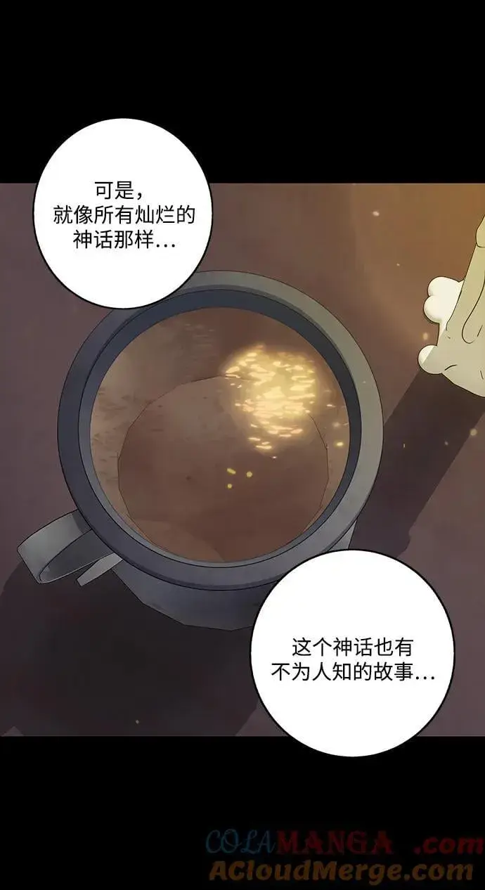 《落日夕阳，冰冷目光》[第2季 36话] 被隐藏的故事（1）图70