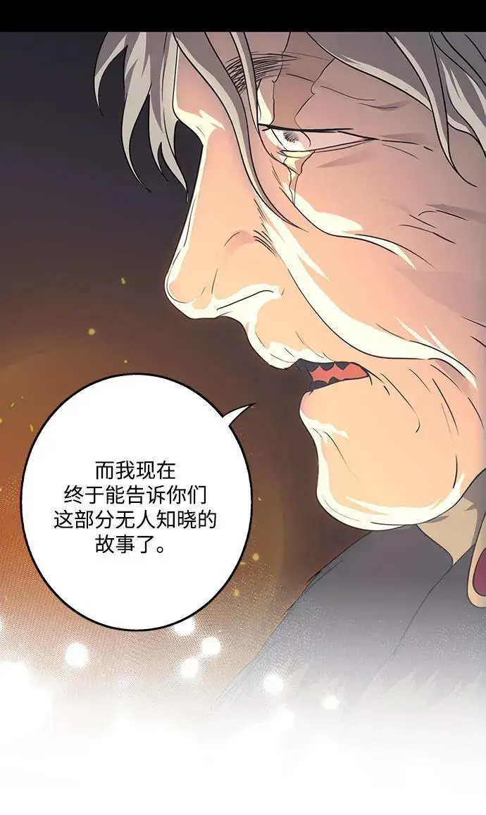 《落日夕阳，冰冷目光》[第2季 36话] 被隐藏的故事（1）图71