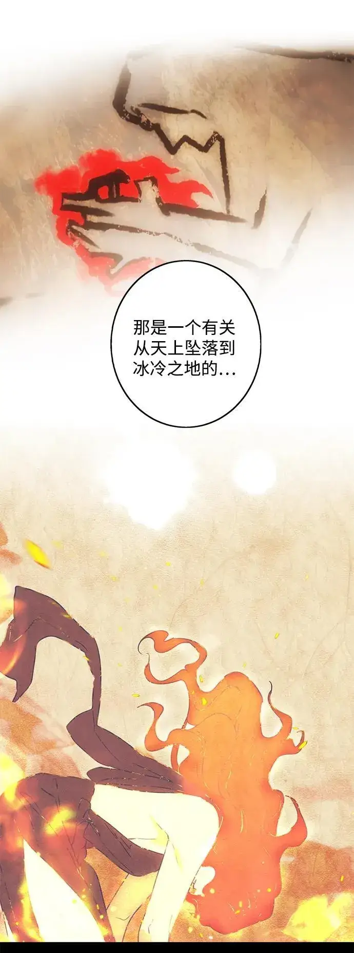 《落日夕阳，冰冷目光》[第2季 36话] 被隐藏的故事（1）图72