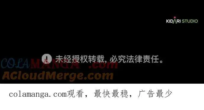 《落日夕阳，冰冷目光》[第2季 36话] 被隐藏的故事（1）图76