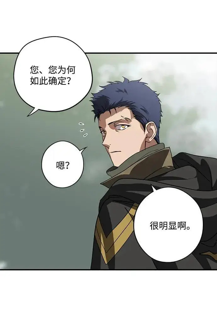 《落日夕阳，冰冷目光》[第2季 36话] 被隐藏的故事（1）图8