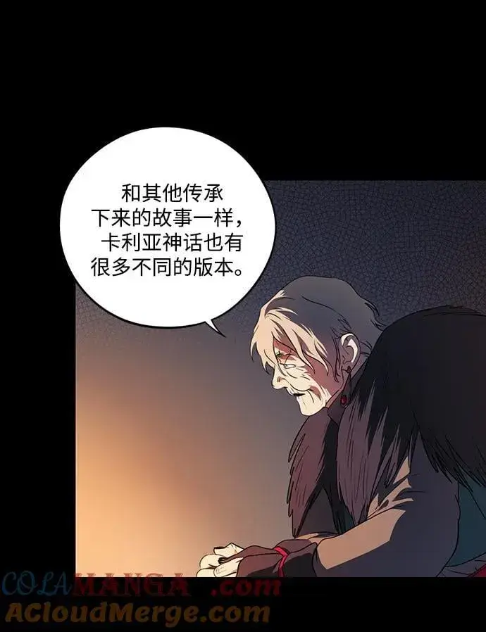 漫画《落日夕阳，冰冷目光》[第2季 37话] 被隐藏的故事（2）第10张图