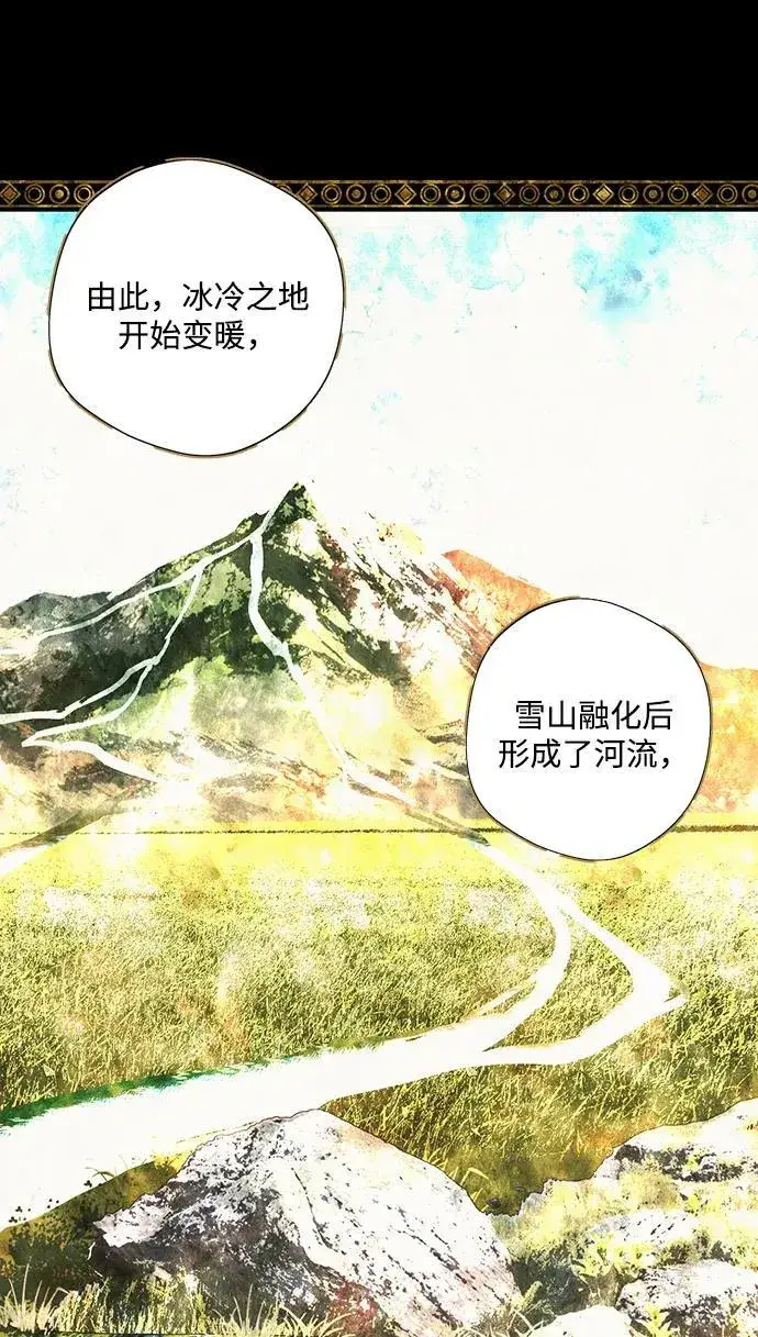 漫画《落日夕阳，冰冷目光》[第2季 37话] 被隐藏的故事（2）第21张图