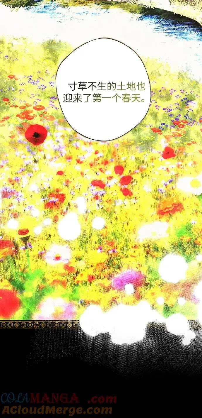 漫画《落日夕阳，冰冷目光》[第2季 37话] 被隐藏的故事（2）第22张图