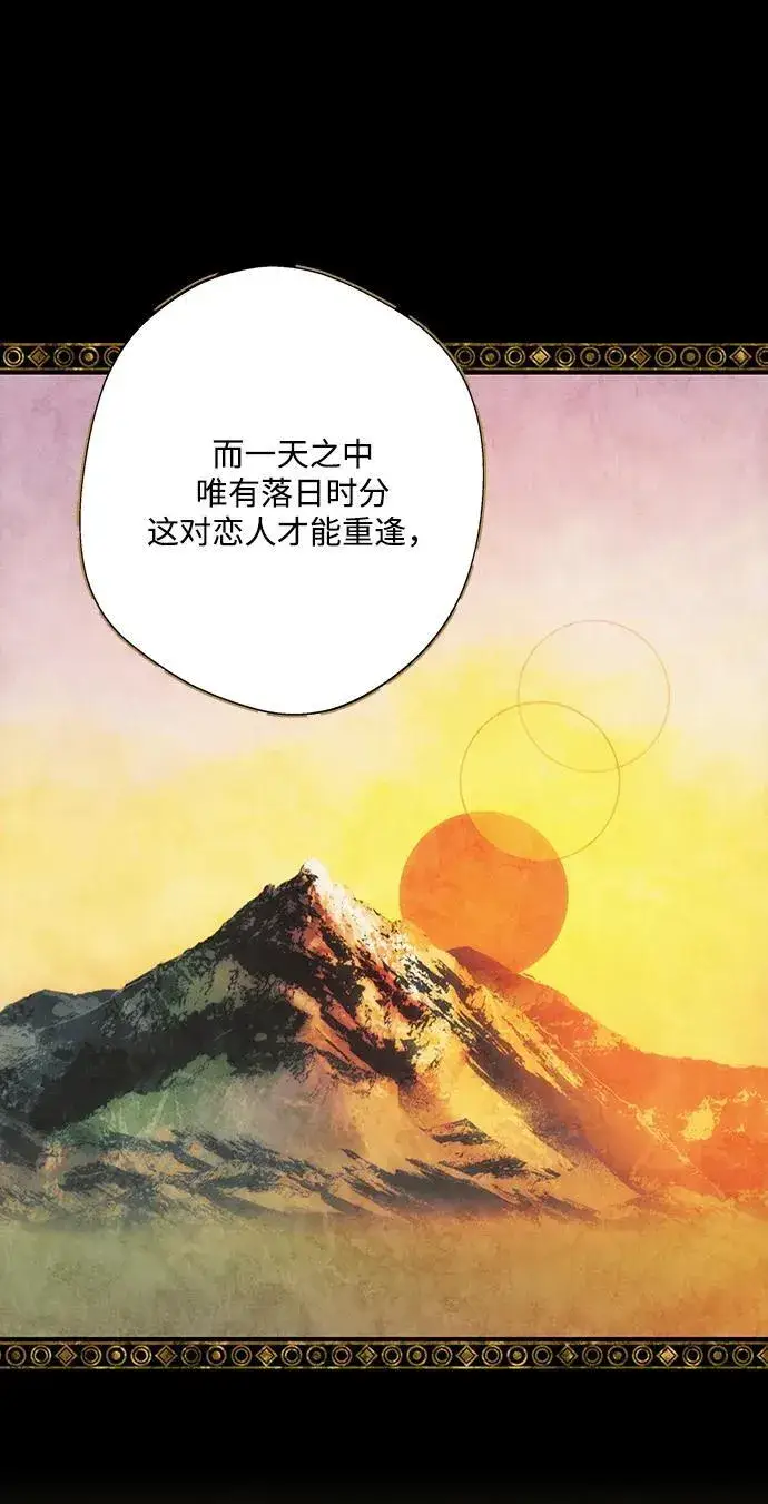 漫画《落日夕阳，冰冷目光》[第2季 37话] 被隐藏的故事（2）第29张图
