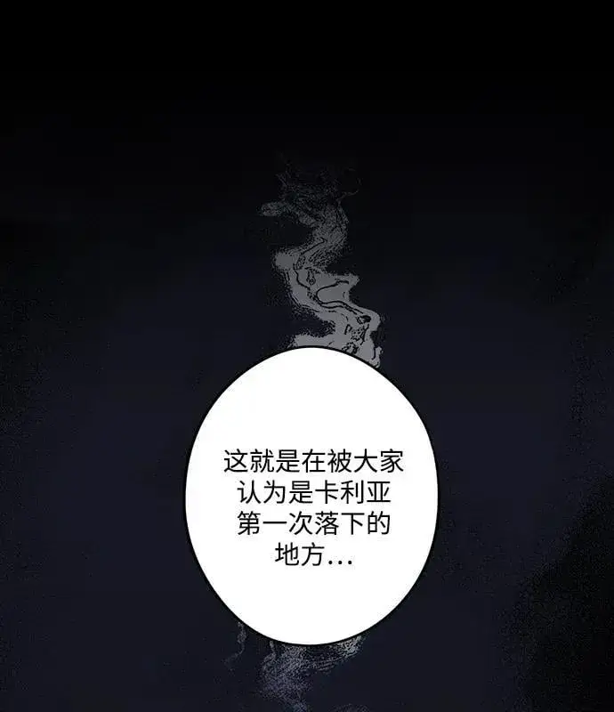 漫画《落日夕阳，冰冷目光》[第2季 37话] 被隐藏的故事（2）第32张图