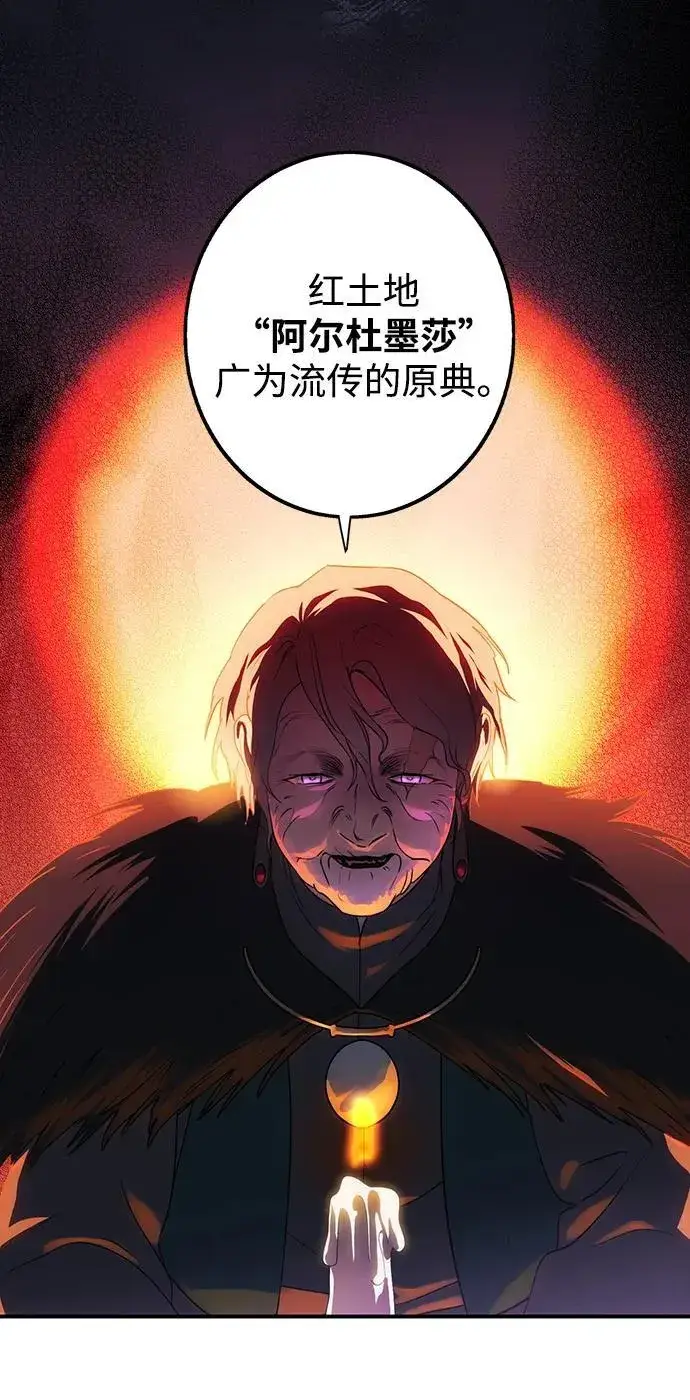 漫画《落日夕阳，冰冷目光》[第2季 37话] 被隐藏的故事（2）第33张图