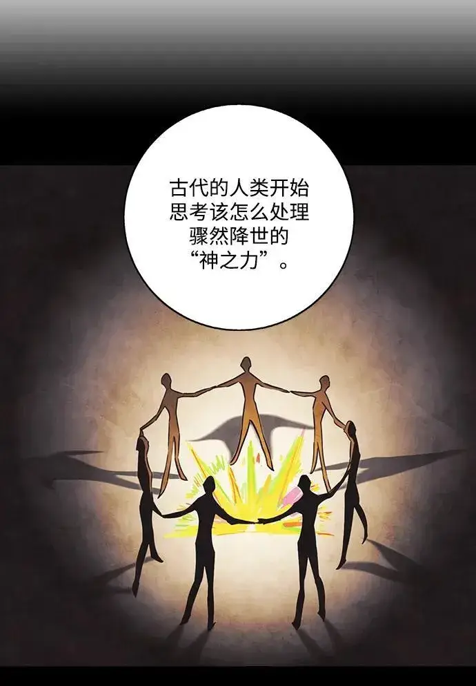 漫画《落日夕阳，冰冷目光》[第2季 37话] 被隐藏的故事（2）第35张图