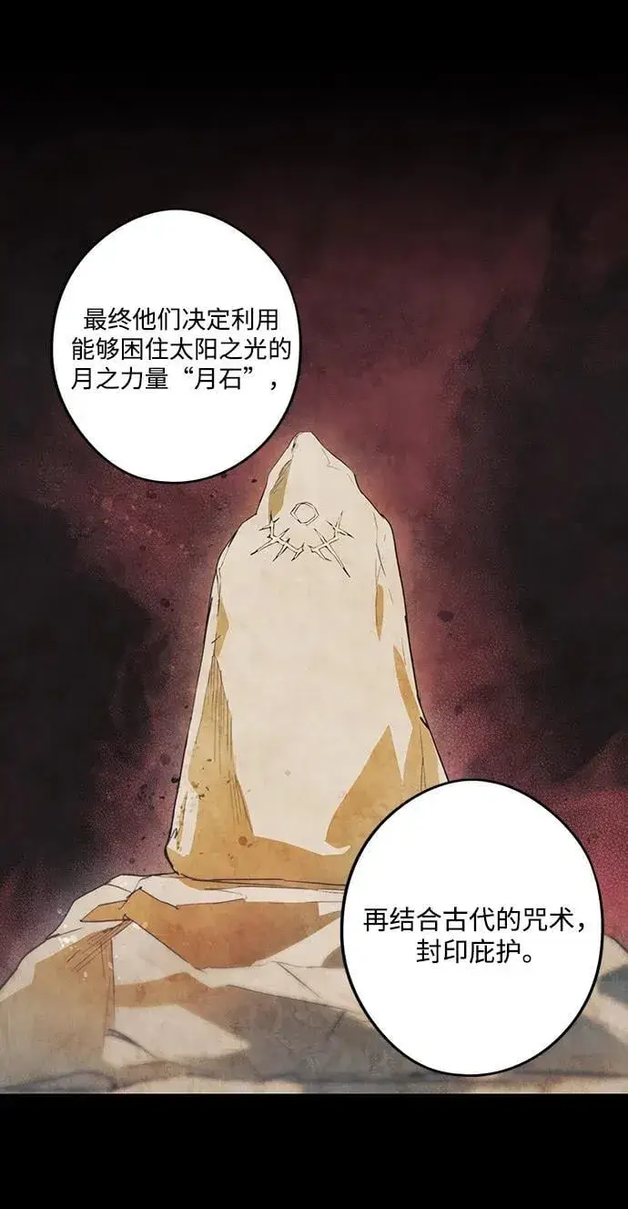 漫画《落日夕阳，冰冷目光》[第2季 37话] 被隐藏的故事（2）第36张图