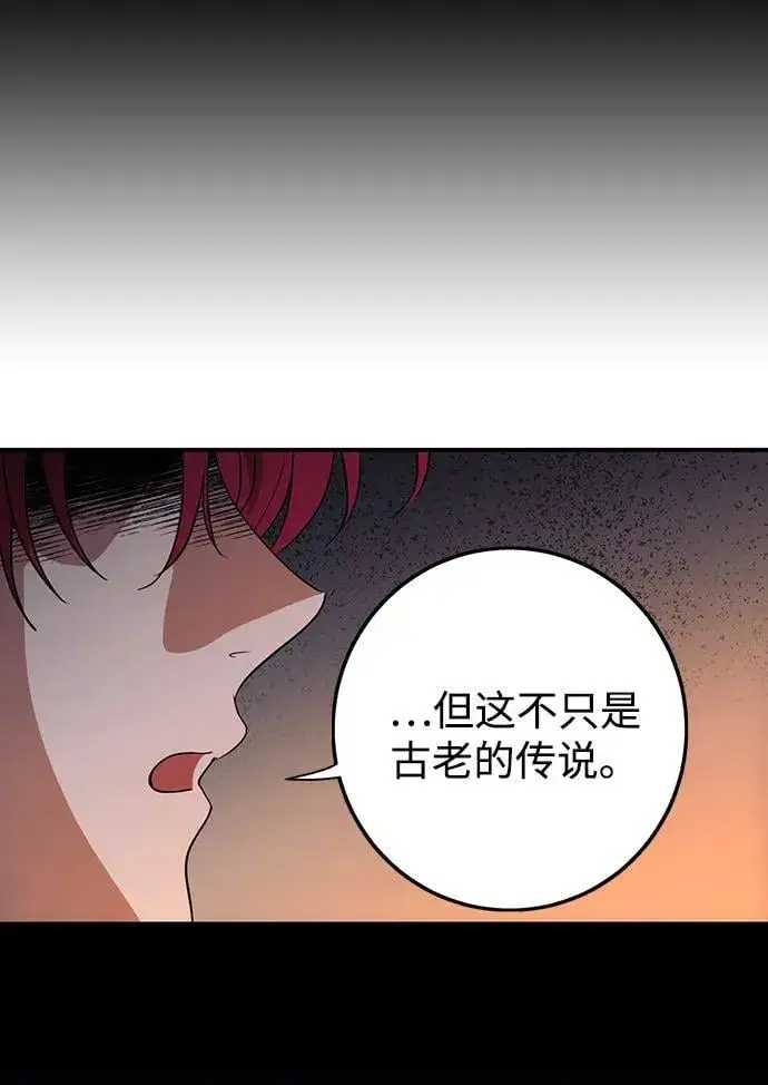 漫画《落日夕阳，冰冷目光》[第2季 37话] 被隐藏的故事（2）第38张图