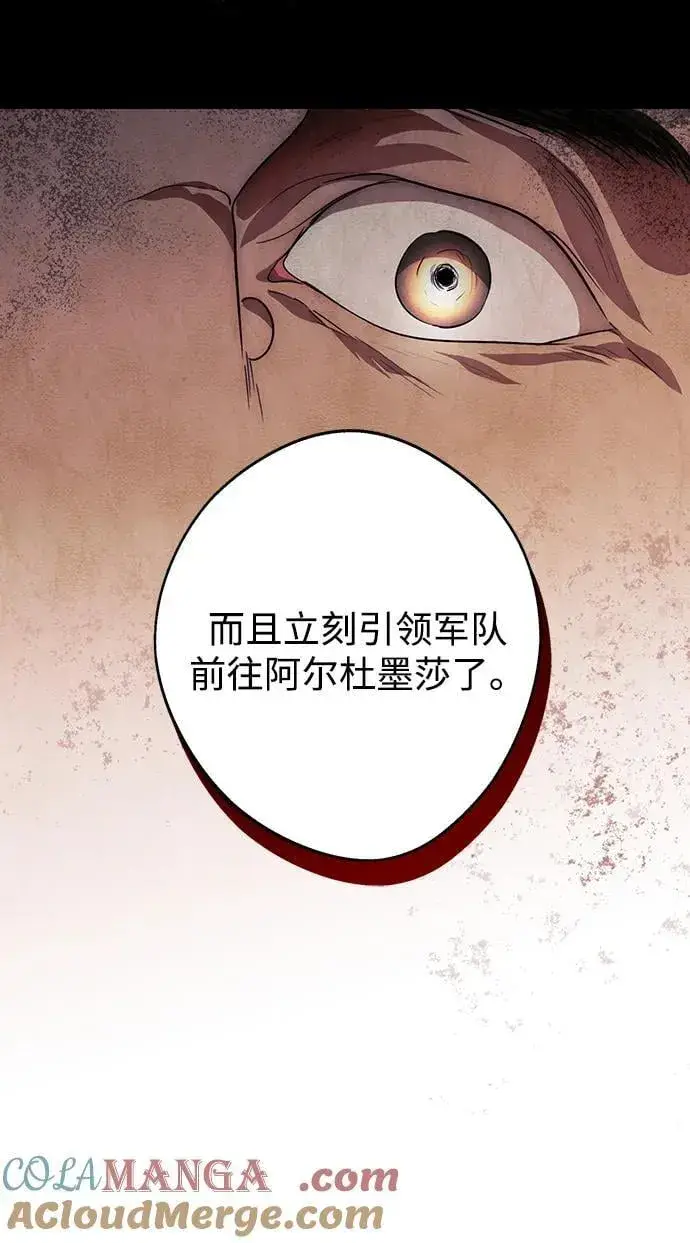 漫画《落日夕阳，冰冷目光》[第2季 37话] 被隐藏的故事（2）第46张图