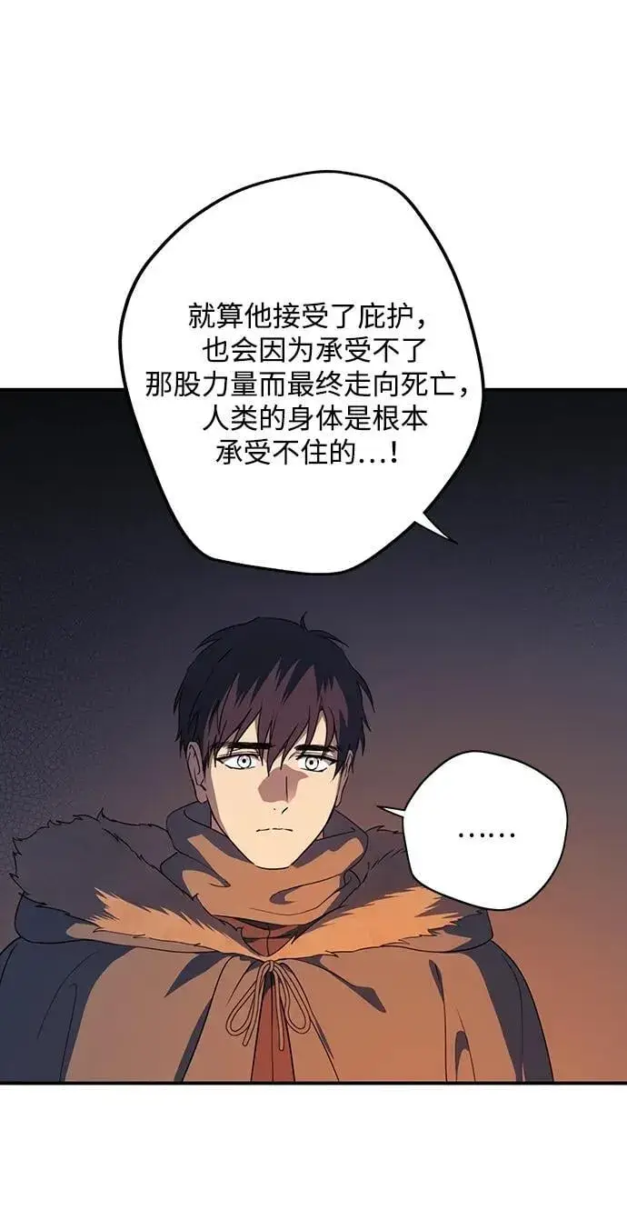 漫画《落日夕阳，冰冷目光》[第2季 37话] 被隐藏的故事（2）第48张图