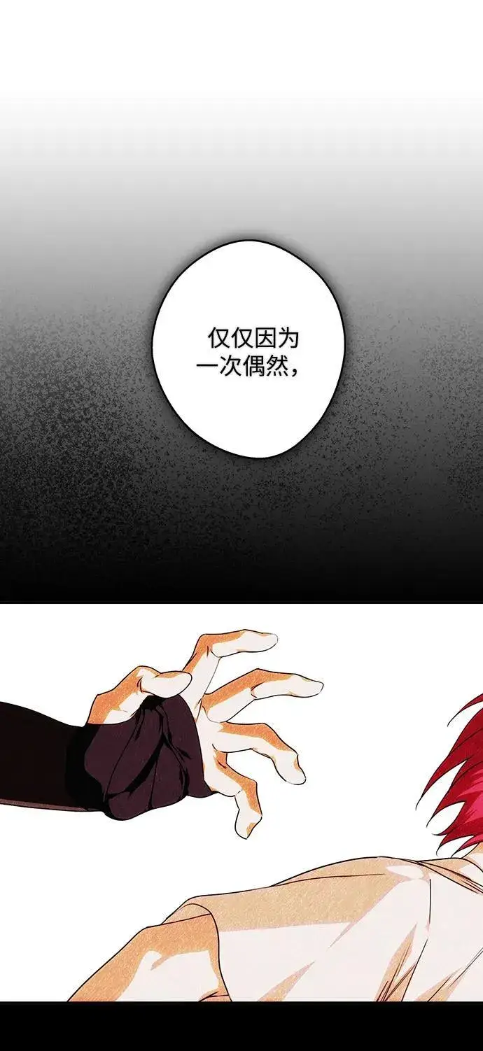 漫画《落日夕阳，冰冷目光》[第2季 37话] 被隐藏的故事（2）第51张图