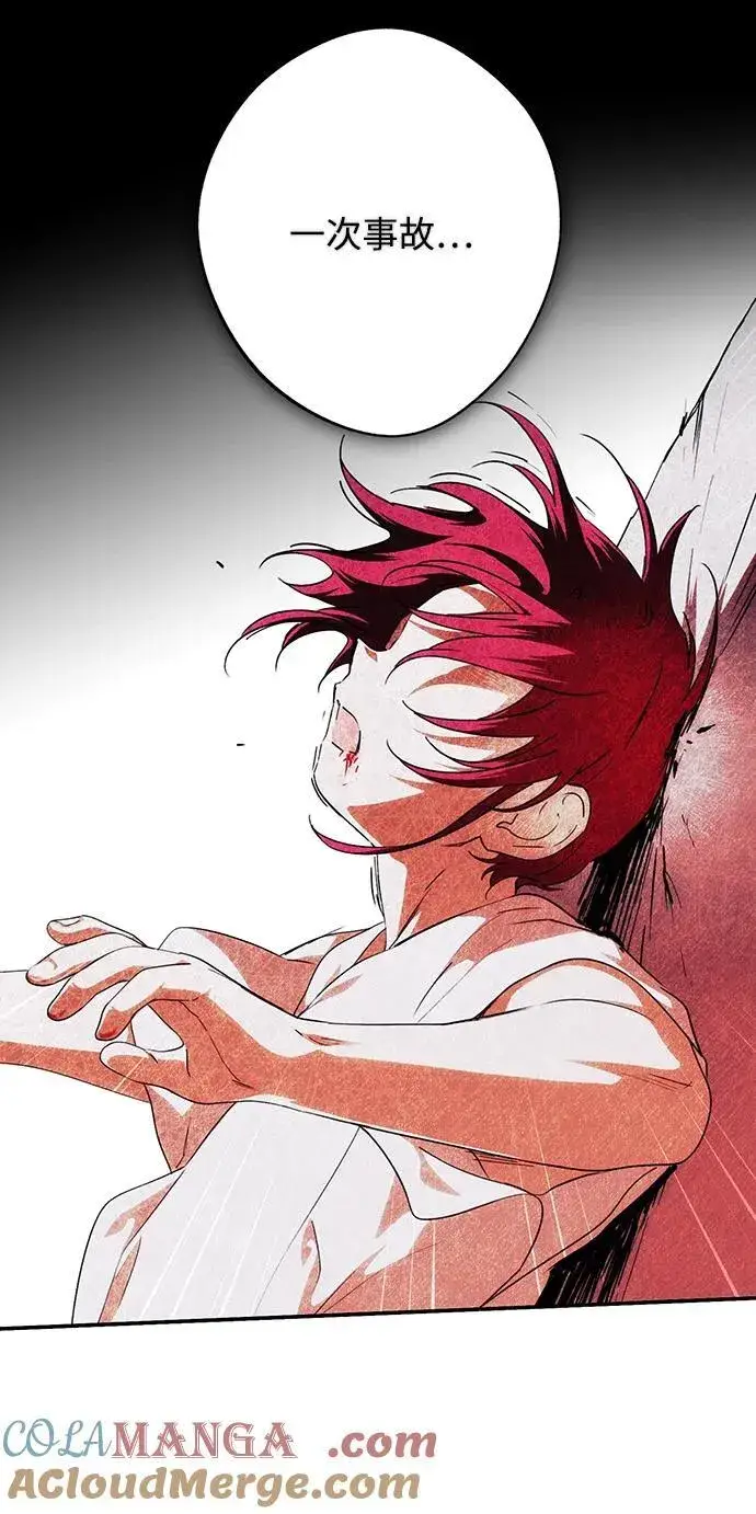 漫画《落日夕阳，冰冷目光》[第2季 37话] 被隐藏的故事（2）第52张图
