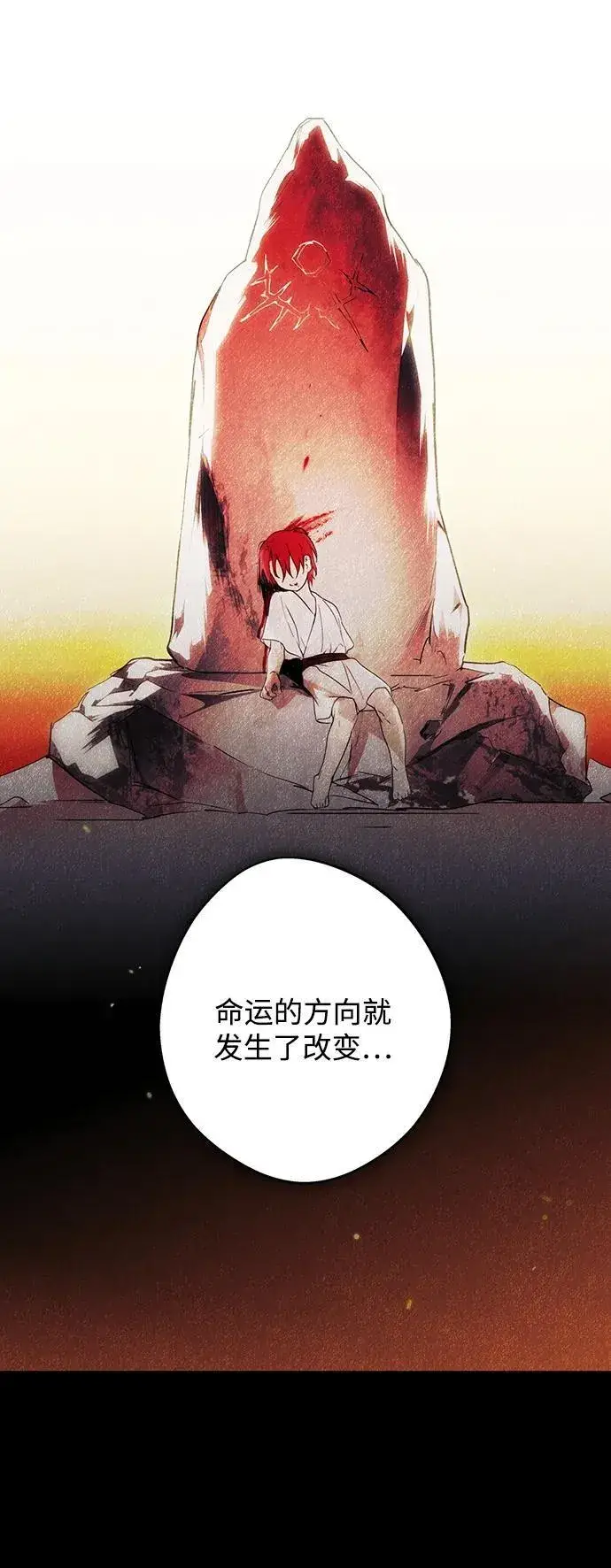 漫画《落日夕阳，冰冷目光》[第2季 37话] 被隐藏的故事（2）第53张图