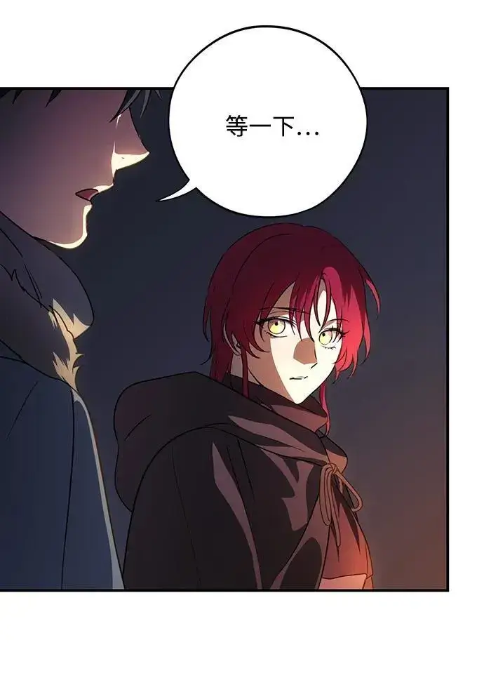 漫画《落日夕阳，冰冷目光》[第2季 37话] 被隐藏的故事（2）第57张图