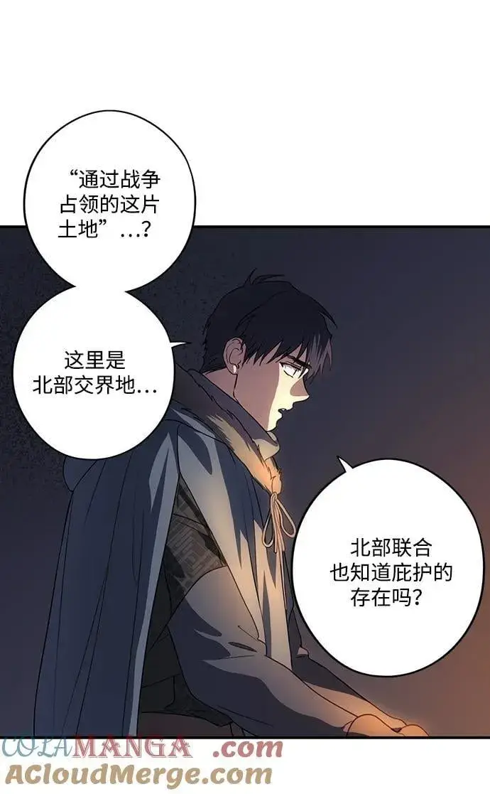 漫画《落日夕阳，冰冷目光》[第2季 37话] 被隐藏的故事（2）第58张图