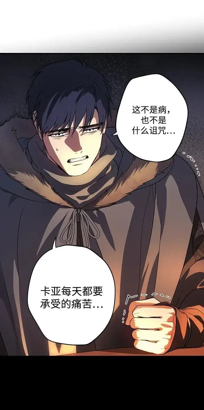 漫画《落日夕阳，冰冷目光》[第2季 37话] 被隐藏的故事（2）第62张图