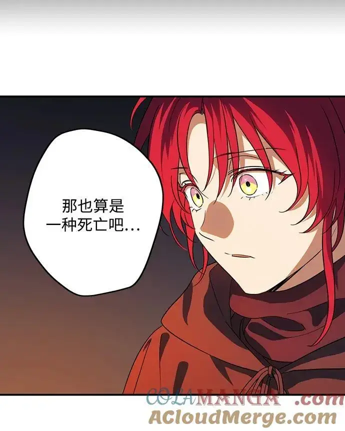 漫画《落日夕阳，冰冷目光》[第2季 37话] 被隐藏的故事（2）第67张图