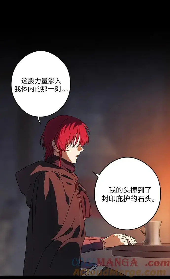 漫画《落日夕阳，冰冷目光》[第2季 38话] 被隐藏的故事（3）第10张图