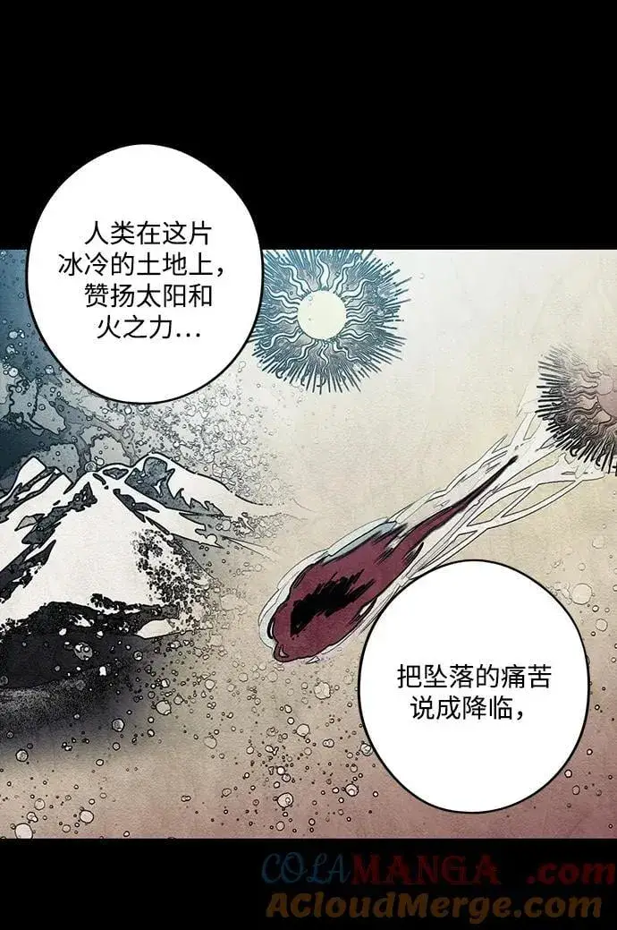 漫画《落日夕阳，冰冷目光》[第2季 38话] 被隐藏的故事（3）第16张图