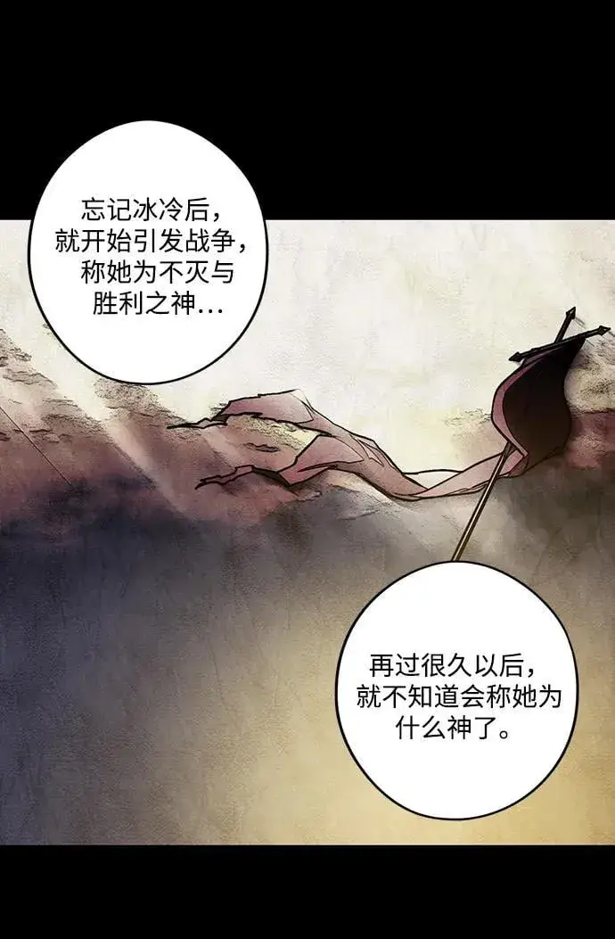 漫画《落日夕阳，冰冷目光》[第2季 38话] 被隐藏的故事（3）第17张图