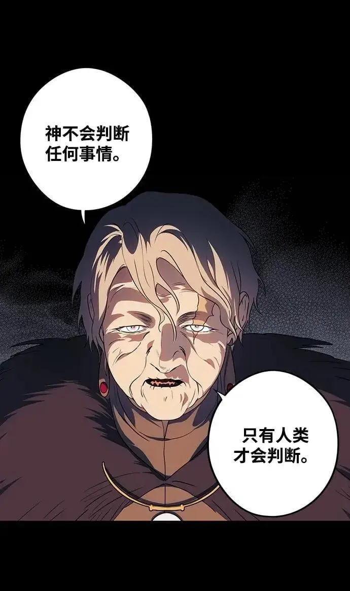 漫画《落日夕阳，冰冷目光》[第2季 38话] 被隐藏的故事（3）第18张图