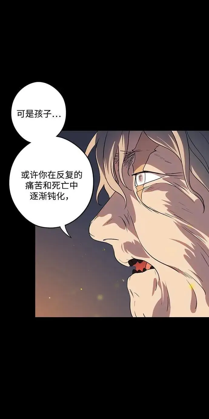 漫画《落日夕阳，冰冷目光》[第2季 38话] 被隐藏的故事（3）第20张图