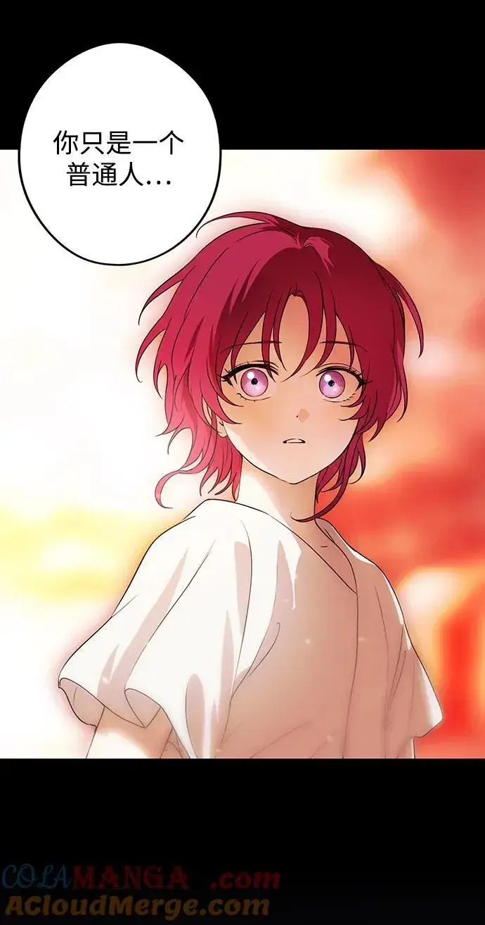 漫画《落日夕阳，冰冷目光》[第2季 38话] 被隐藏的故事（3）第22张图
