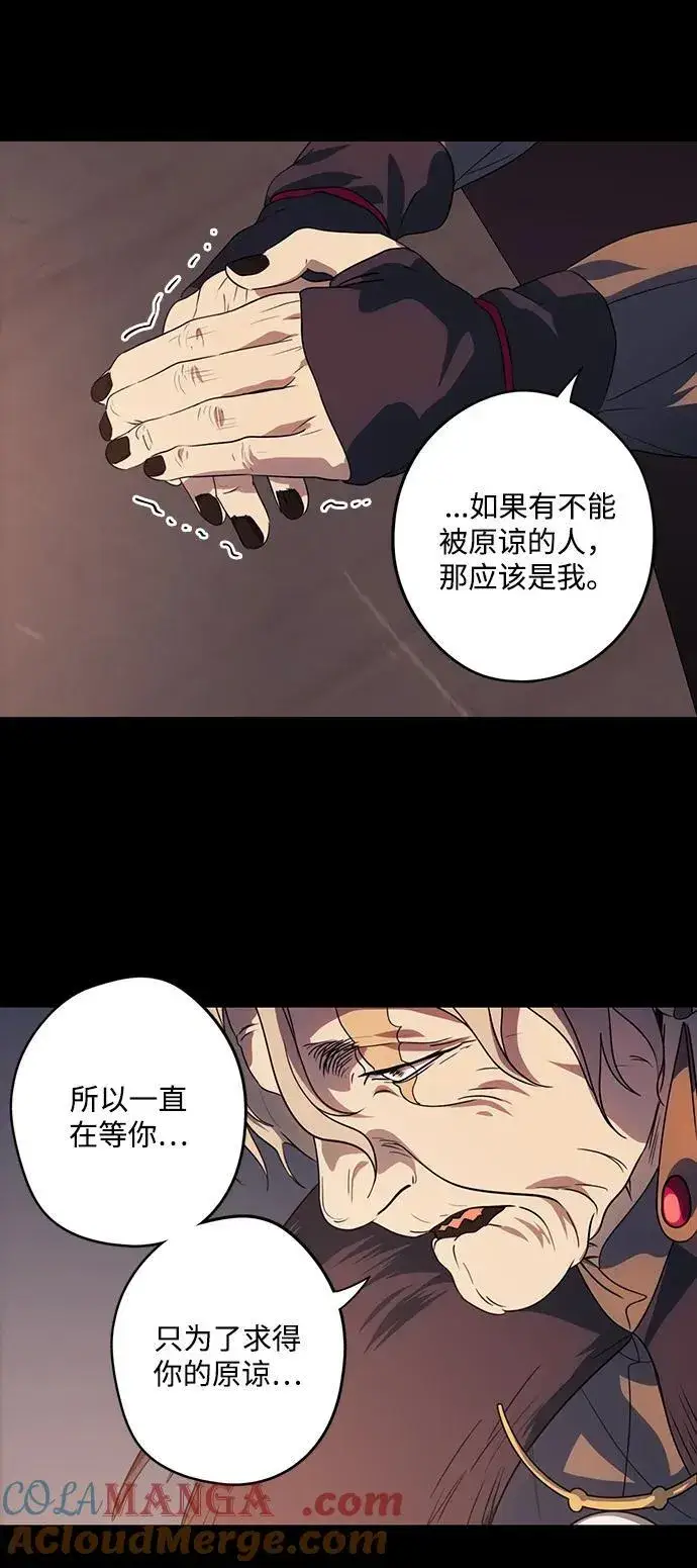 漫画《落日夕阳，冰冷目光》[第2季 38话] 被隐藏的故事（3）第25张图