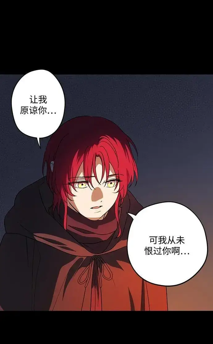 漫画《落日夕阳，冰冷目光》[第2季 38话] 被隐藏的故事（3）第27张图