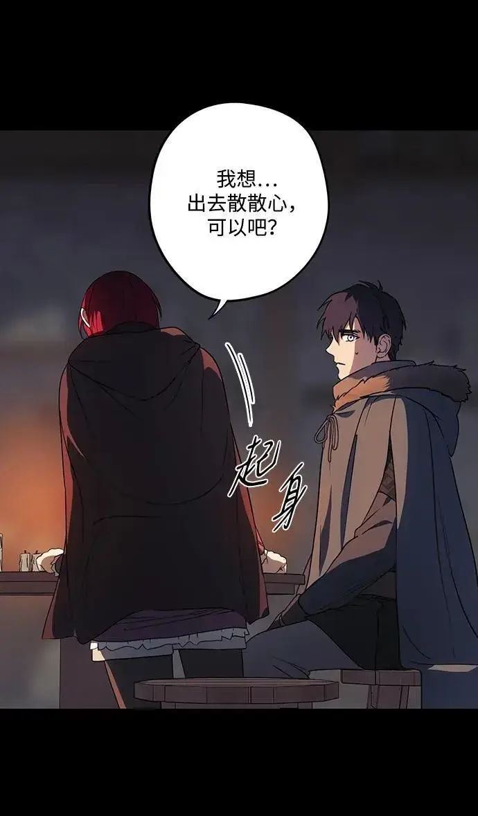 漫画《落日夕阳，冰冷目光》[第2季 38话] 被隐藏的故事（3）第29张图
