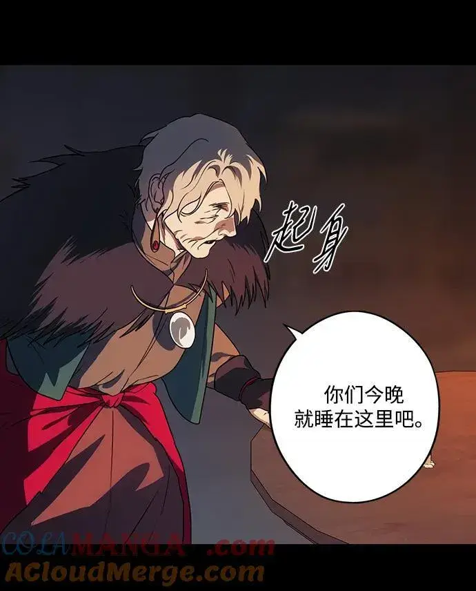 漫画《落日夕阳，冰冷目光》[第2季 38话] 被隐藏的故事（3）第31张图