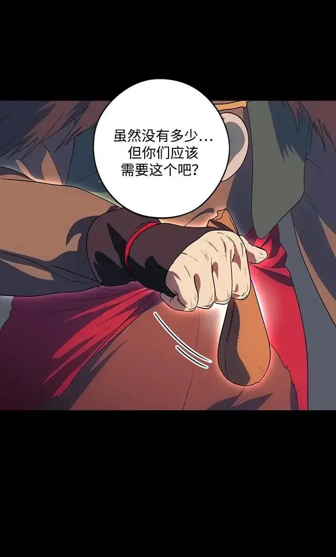 漫画《落日夕阳，冰冷目光》[第2季 38话] 被隐藏的故事（3）第32张图