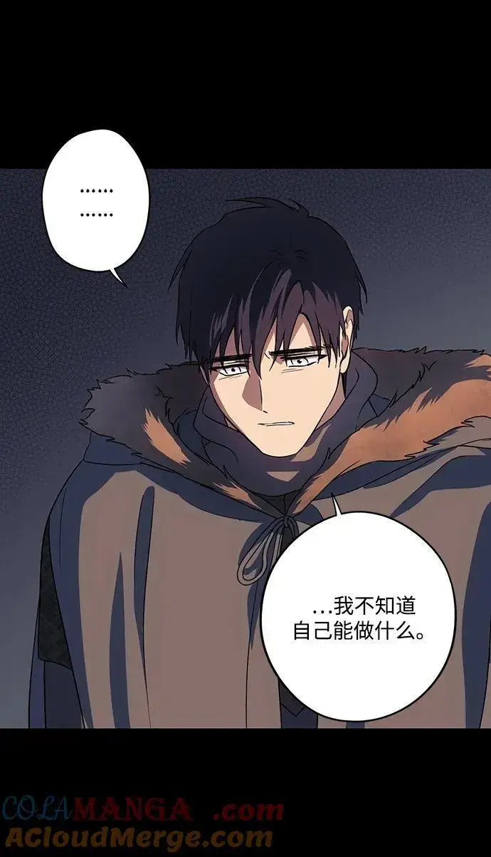 漫画《落日夕阳，冰冷目光》[第2季 38话] 被隐藏的故事（3）第34张图