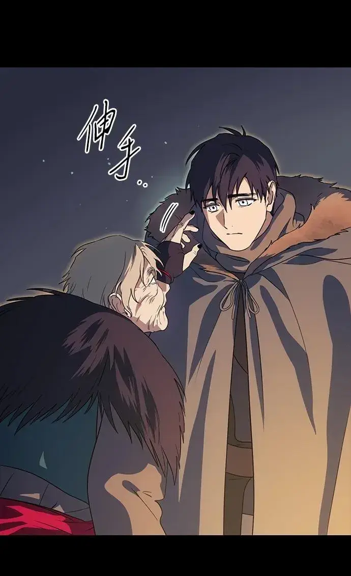 漫画《落日夕阳，冰冷目光》[第2季 38话] 被隐藏的故事（3）第36张图