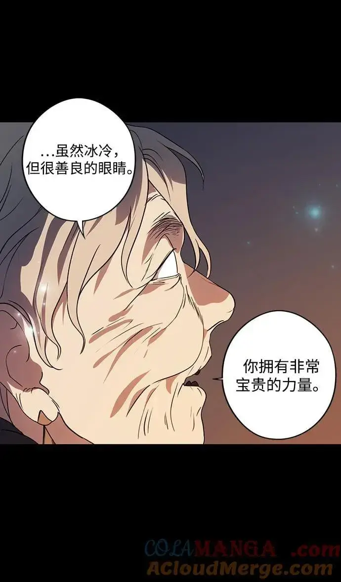 漫画《落日夕阳，冰冷目光》[第2季 38话] 被隐藏的故事（3）第37张图