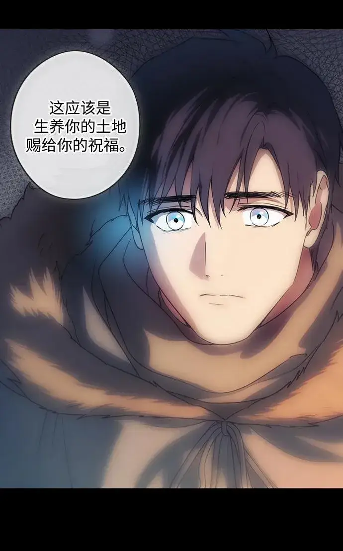 漫画《落日夕阳，冰冷目光》[第2季 38话] 被隐藏的故事（3）第38张图