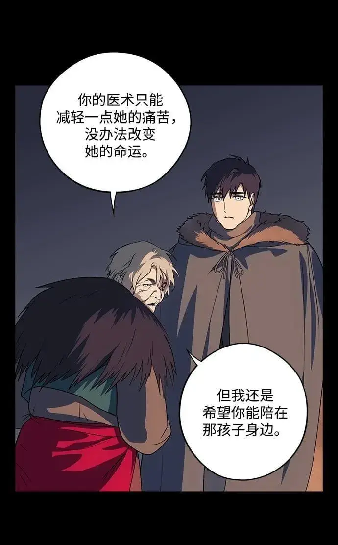 漫画《落日夕阳，冰冷目光》[第2季 38话] 被隐藏的故事（3）第39张图