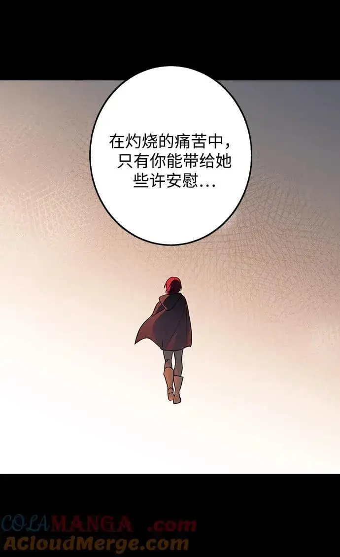 漫画《落日夕阳，冰冷目光》[第2季 38话] 被隐藏的故事（3）第40张图