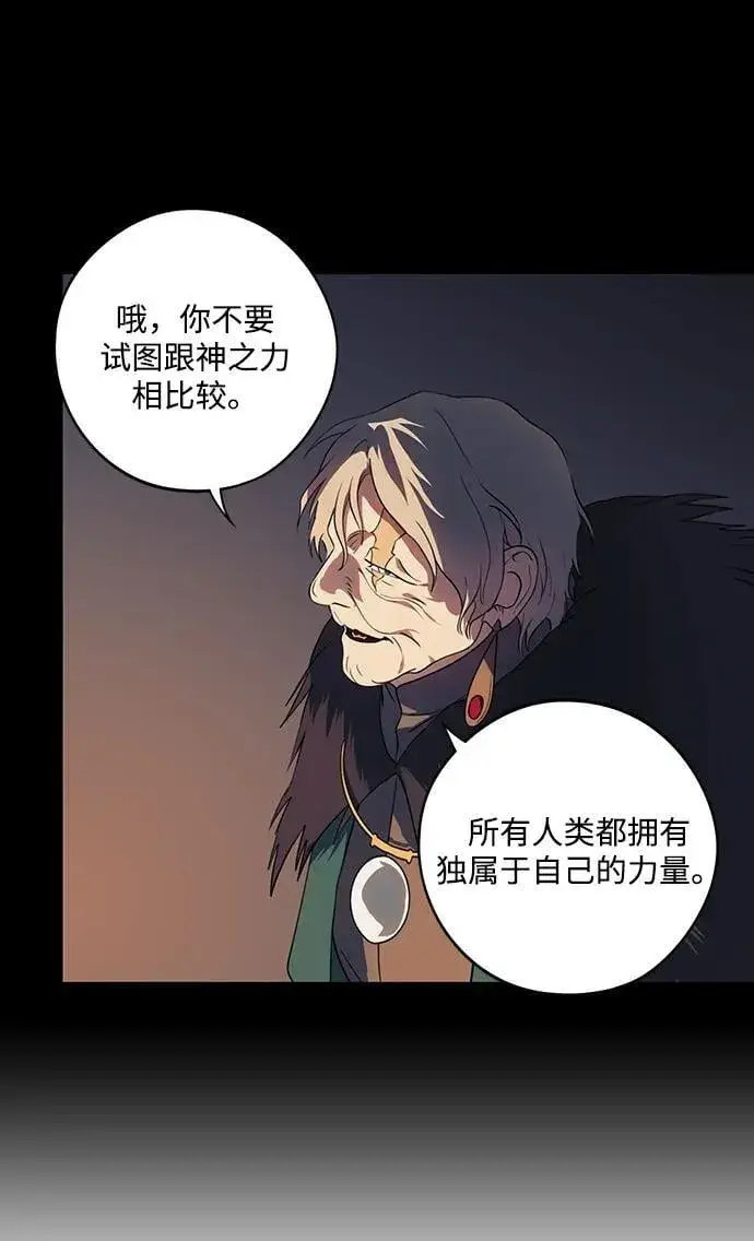 漫画《落日夕阳，冰冷目光》[第2季 38话] 被隐藏的故事（3）第42张图