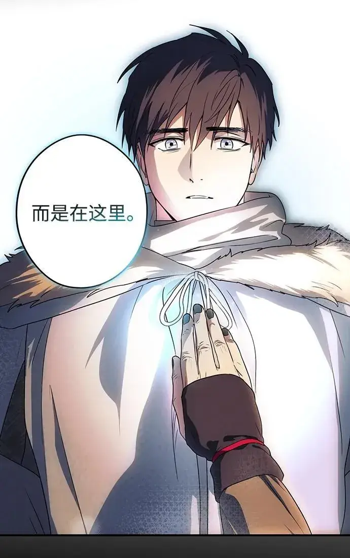 漫画《落日夕阳，冰冷目光》[第2季 38话] 被隐藏的故事（3）第45张图