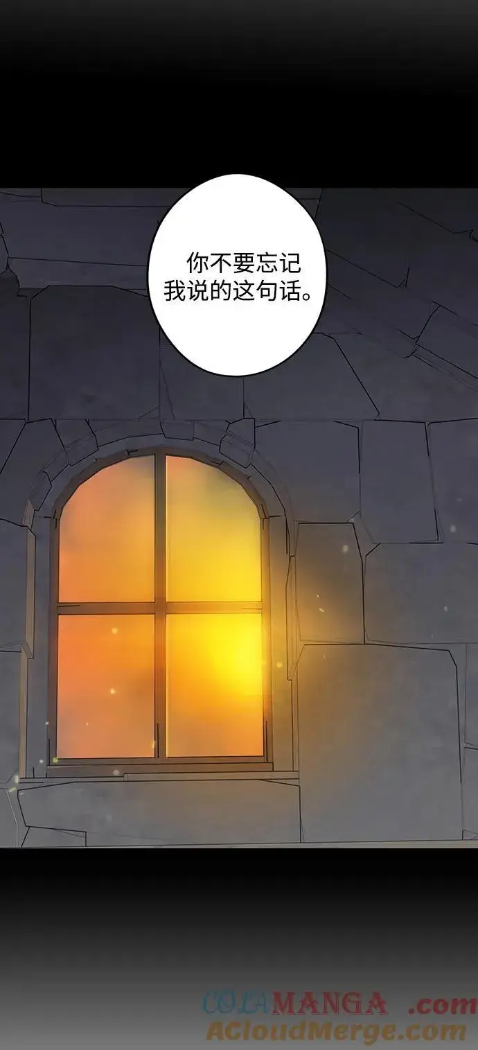 漫画《落日夕阳，冰冷目光》[第2季 38话] 被隐藏的故事（3）第46张图