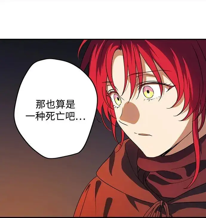 漫画《落日夕阳，冰冷目光》[第2季 38话] 被隐藏的故事（3）第5张图