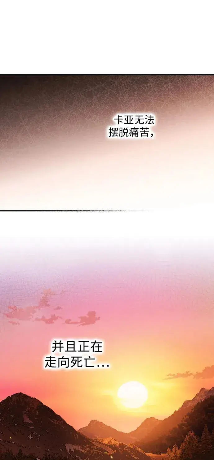 漫画《落日夕阳，冰冷目光》[第2季 38话] 被隐藏的故事（3）第51张图