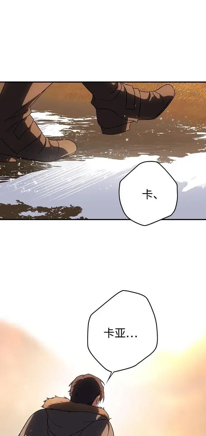 漫画《落日夕阳，冰冷目光》[第2季 38话] 被隐藏的故事（3）第57张图