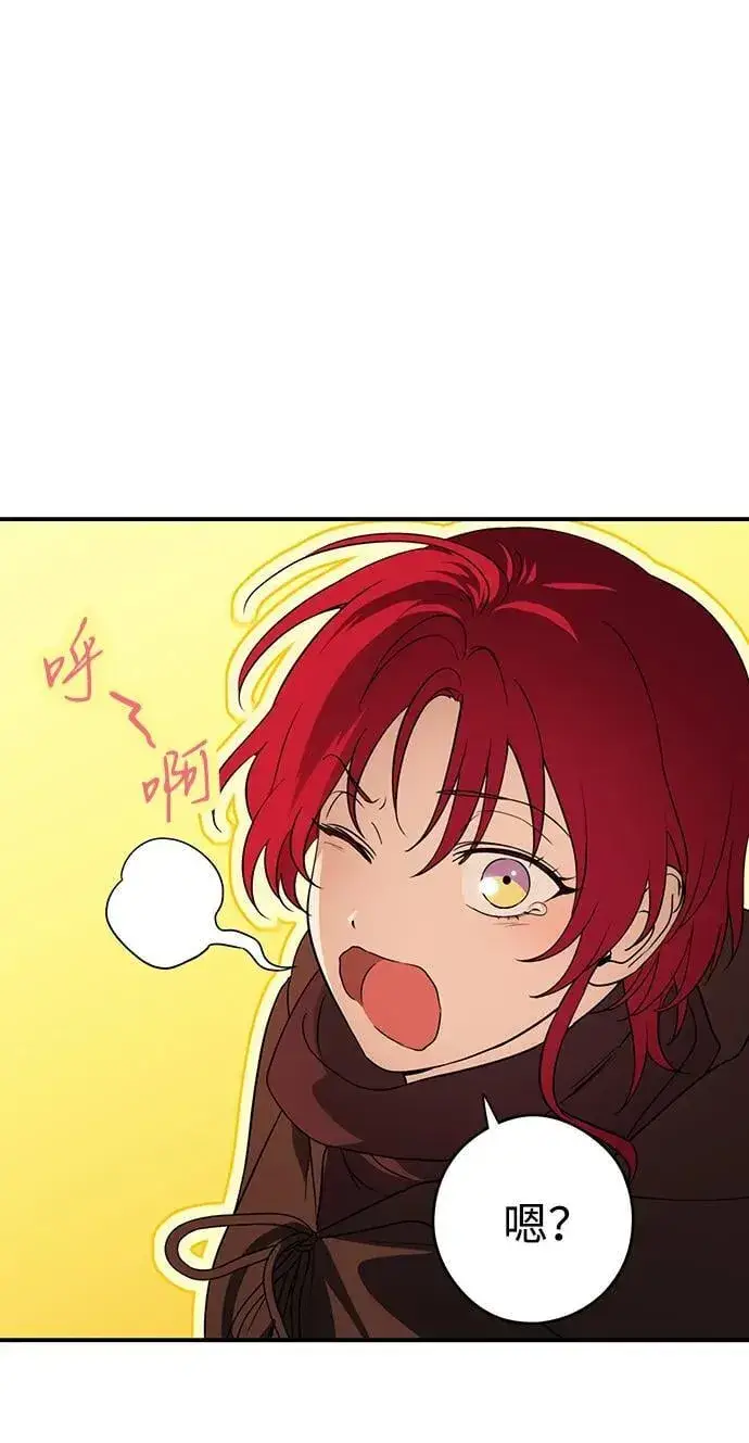 漫画《落日夕阳，冰冷目光》[第2季 38话] 被隐藏的故事（3）第59张图