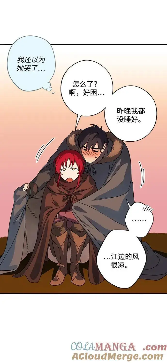 漫画《落日夕阳，冰冷目光》[第2季 38话] 被隐藏的故事（3）第61张图