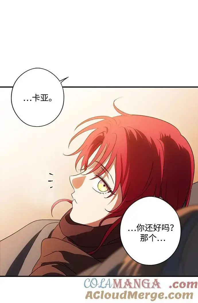 漫画《落日夕阳，冰冷目光》[第2季 38话] 被隐藏的故事（3）第64张图