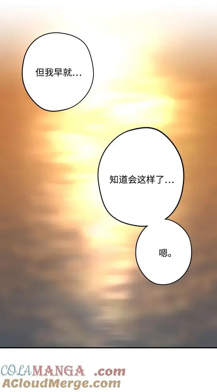 漫画《落日夕阳，冰冷目光》[第2季 38话] 被隐藏的故事（3）第67张图